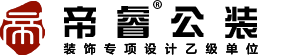 成都工装公司