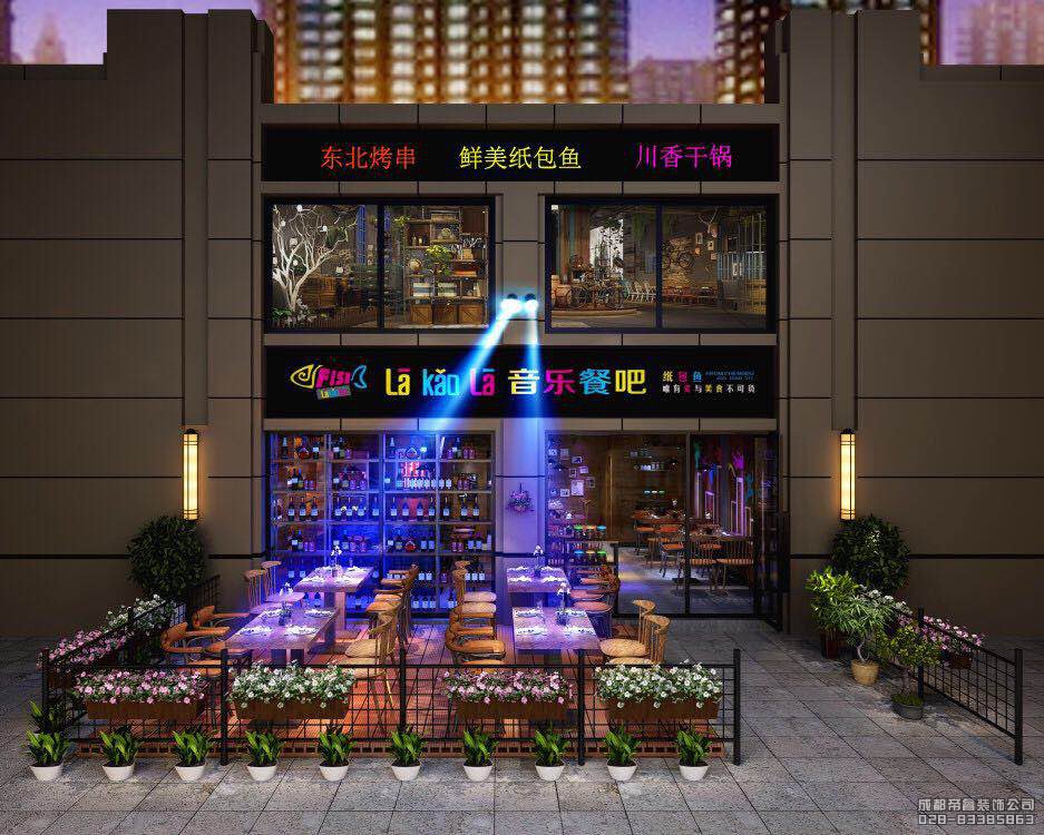 La Kao La音乐餐吧店面餐厅设计效果图