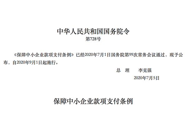 拖欠工程款是装修公司倒闭的罪魁祸首!