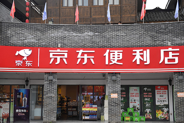 京东便利店装修之开店必读注意事项